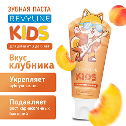 Зубная паста Kids Персик