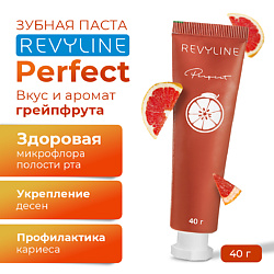 Зубная паста Perfect Сочный грейпфрут