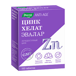 Хелат Цинк