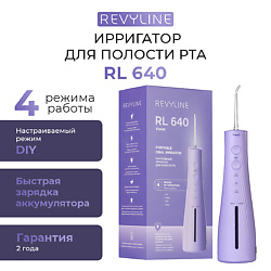 Портативный ирригатор