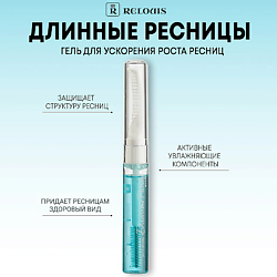Гель для ускорения роста ресниц "Длинные Ресницы"