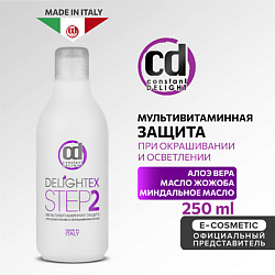 Эликсир-крем для защиты волос DELIGHTEX Step 2