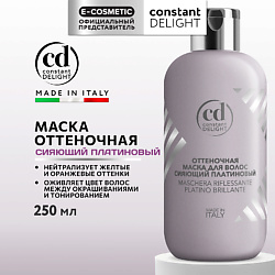 Оттеночная маска для волос сияющий платиновый