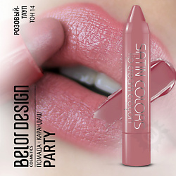 Помада-карандаш SATIN COLORS