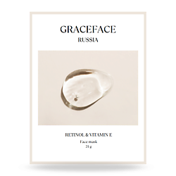 Тканевая маска для лица увлажняющая с ретинолом и витамином Е