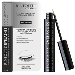 Липосомальная сыворотка для роста ресниц с пептидом