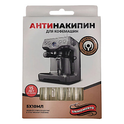 Антинакипин для кофемашин