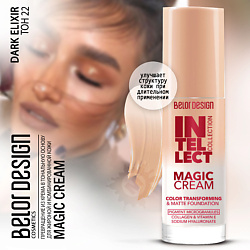 Тональный крем Magic cream