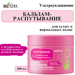Бальзам-распутывание для сухих и нормальных волос Ультраувлажнение
