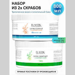 Скраб для тела Сахарный и Соляной антицеллюлитный, набор