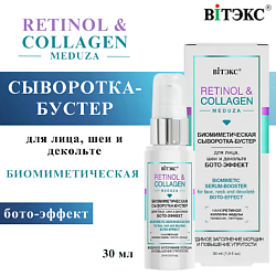 Уход за кожей ВИТЭКС ВИТЭКС
