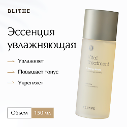 Эссенция увлажняющая "5 корней для энергии"