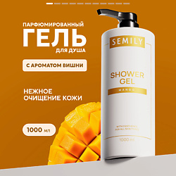 Гель для душа манго