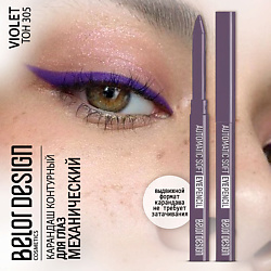 Карандаш для глаз механический Automatic soft eyepencil