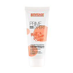 Основа под макияж матирующая Prime Expert Matt & Sebum Control
