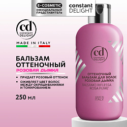 Оттеночный бальзам для волос розовая дымка