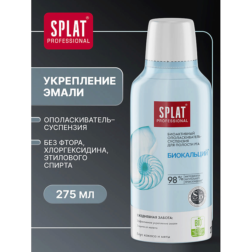 SPLAT Ополаскиватель для полости рта Professional Biocalcium – фото 2