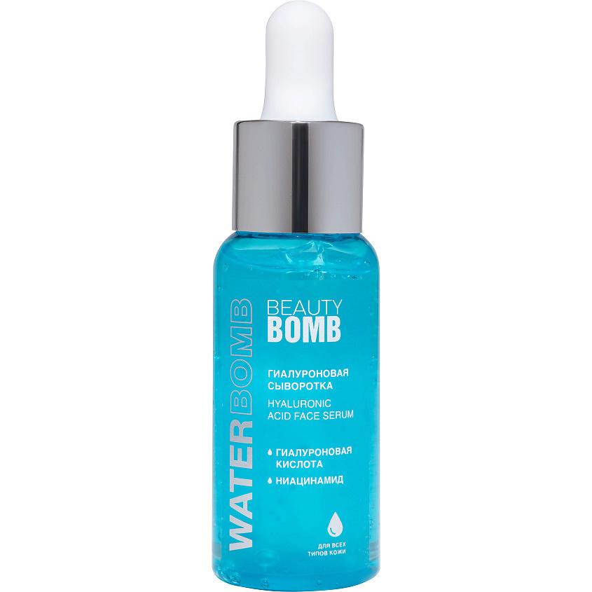 BEAUTY BOMB Cыворотка для лица с гиалуроновой кислотой Waterbomb Hyaluronic Acid Face Serum – фото 3