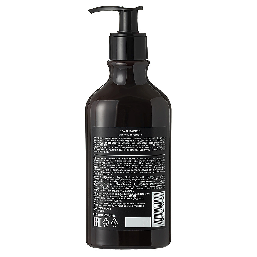 ROYAL BARBER Шампунь от перхоти – фото 2