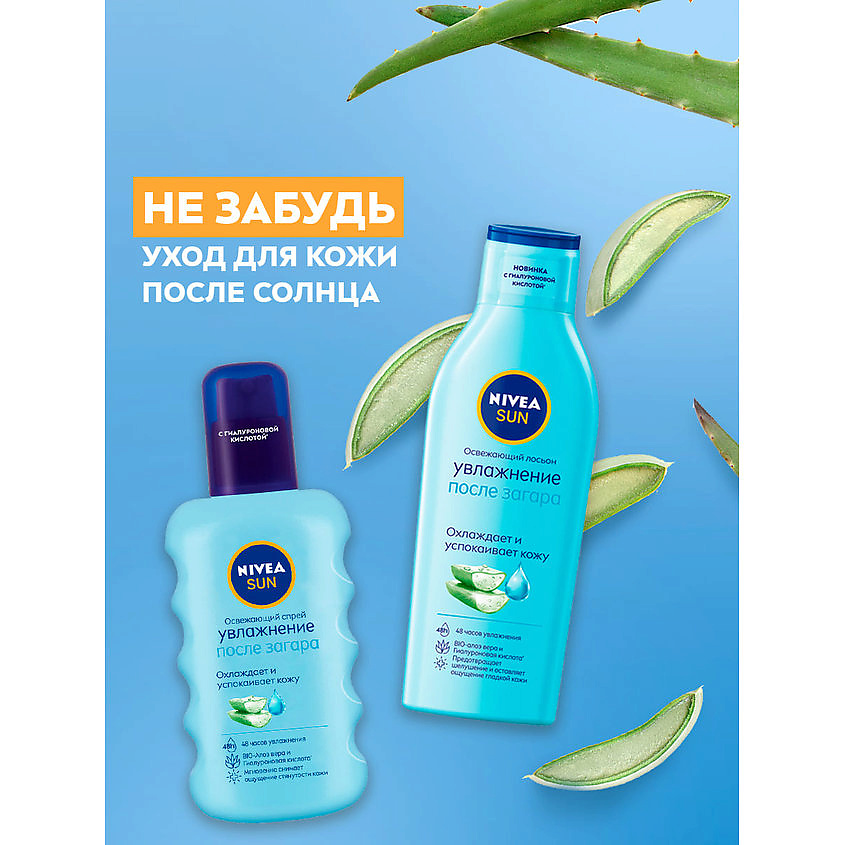 NIVEA Увлажняющий солнцезащитный лосьон для тела Nivea Sun "Защита и увлажнение" SPF 30, сверхводостойкий – фото 10