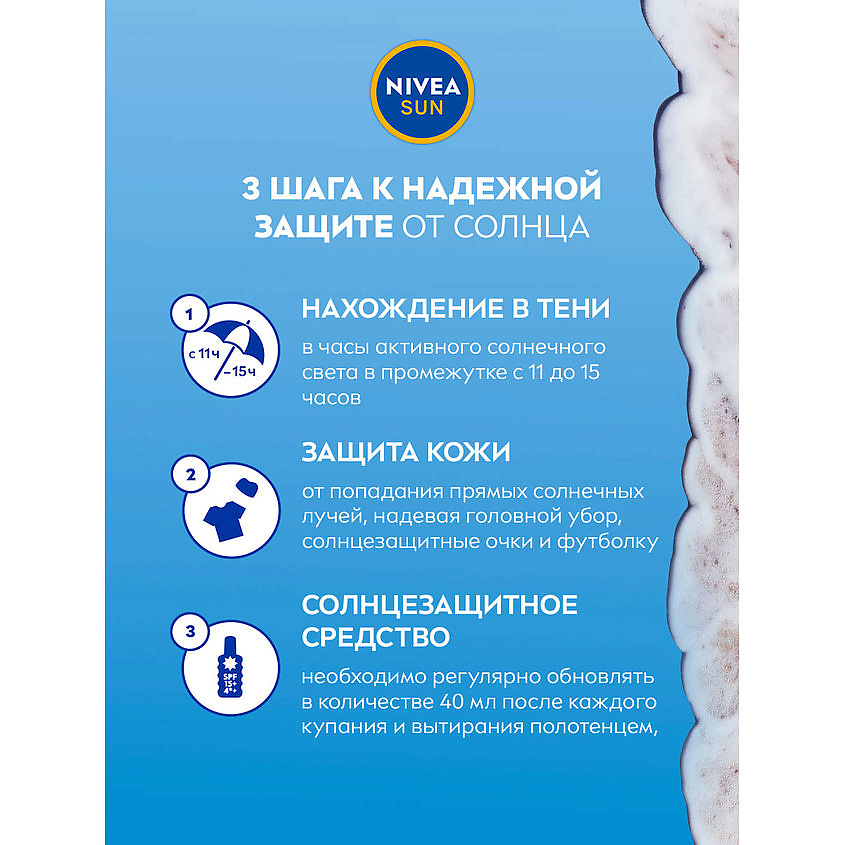NIVEA Солнцезащитный спрей Sun "Защита и увлажнение" SPF 30 – фото 9