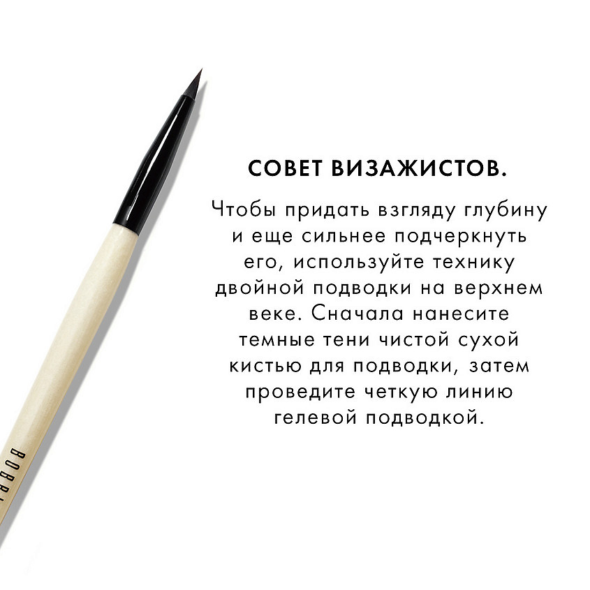 BOBBI BROWN Подводка для век Ink Liner – фото 5