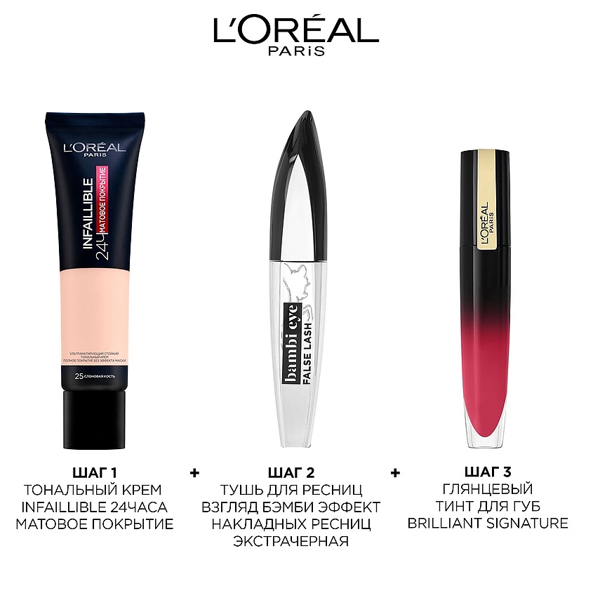 L'ORÉAL PARIS Ультраматирующий стойкий тональный крем 24 часа матовое покрытие Infaillible – фото 6