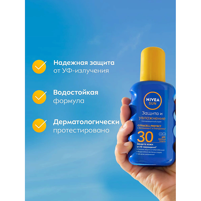 NIVEA Солнцезащитный спрей Sun "Защита и увлажнение" SPF 30 – фото 7
