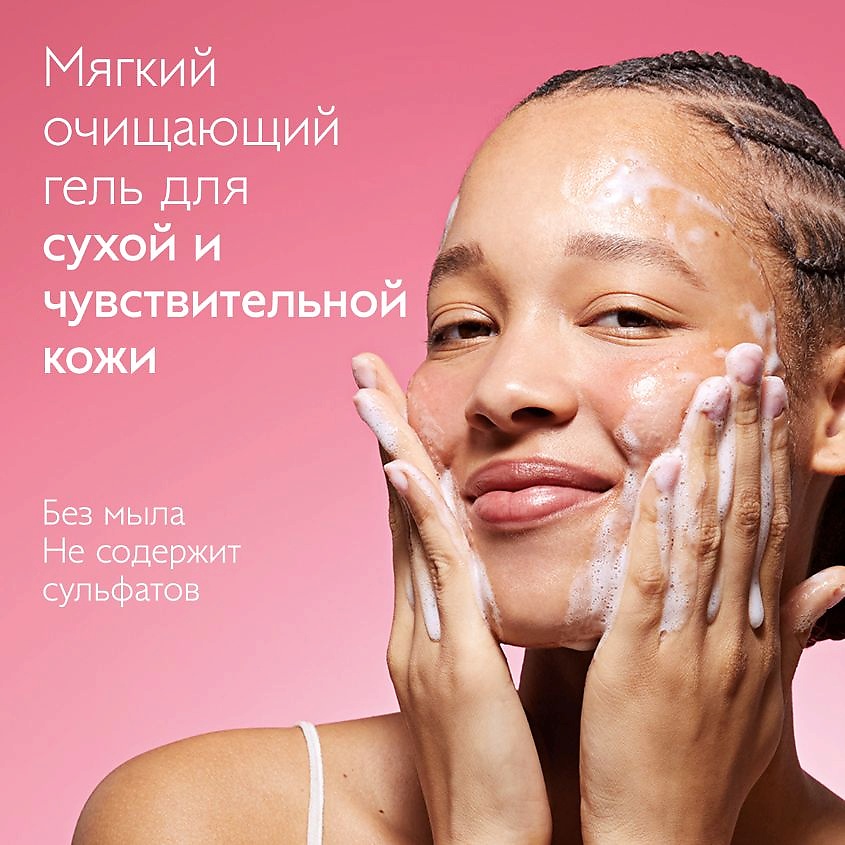 CAUDALIE Мягкий очищающий гель для сухой и чувствительной кожи VinoHydra Cleansing Gel – фото 3