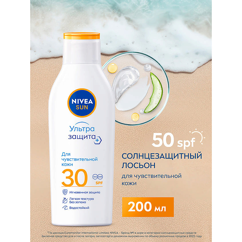 NIVEA Sun Солнцезащитный лосьон для чувствительной кожи Ультра Защита SPF 30 – фото 5
