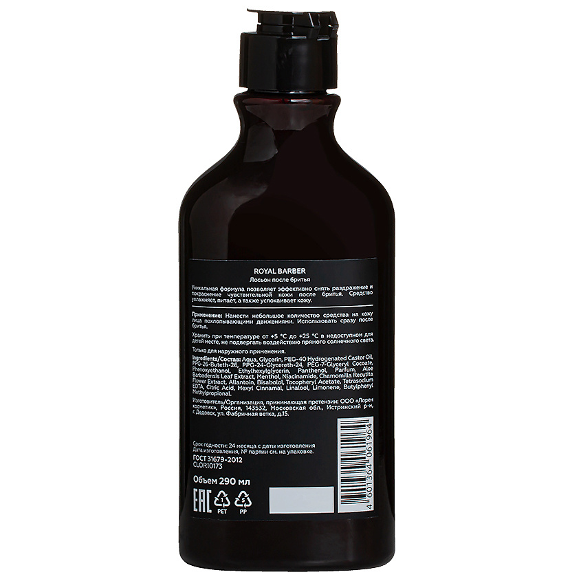 ROYAL BARBER Лосьон после бритья – фото 2