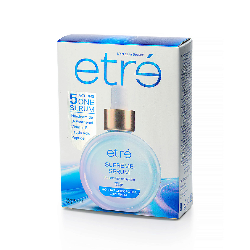 ETRE Сыворотка для лица ночная Supreme – фото 5