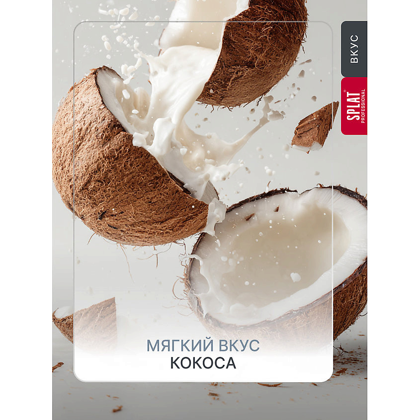 SPLAT Ополаскиватель для полости рта Professional Biocalcium – фото 9