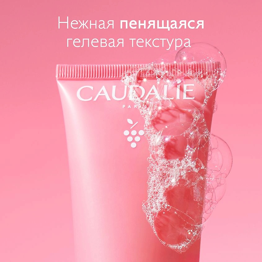 CAUDALIE Мягкий очищающий гель для сухой и чувствительной кожи VinoHydra Cleansing Gel – фото 4