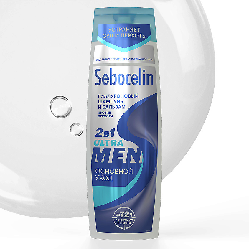 фото Librederm гиалуроновый шампунь и бальзам 2 в 1 против перхоти основной уход sebocelin men 400