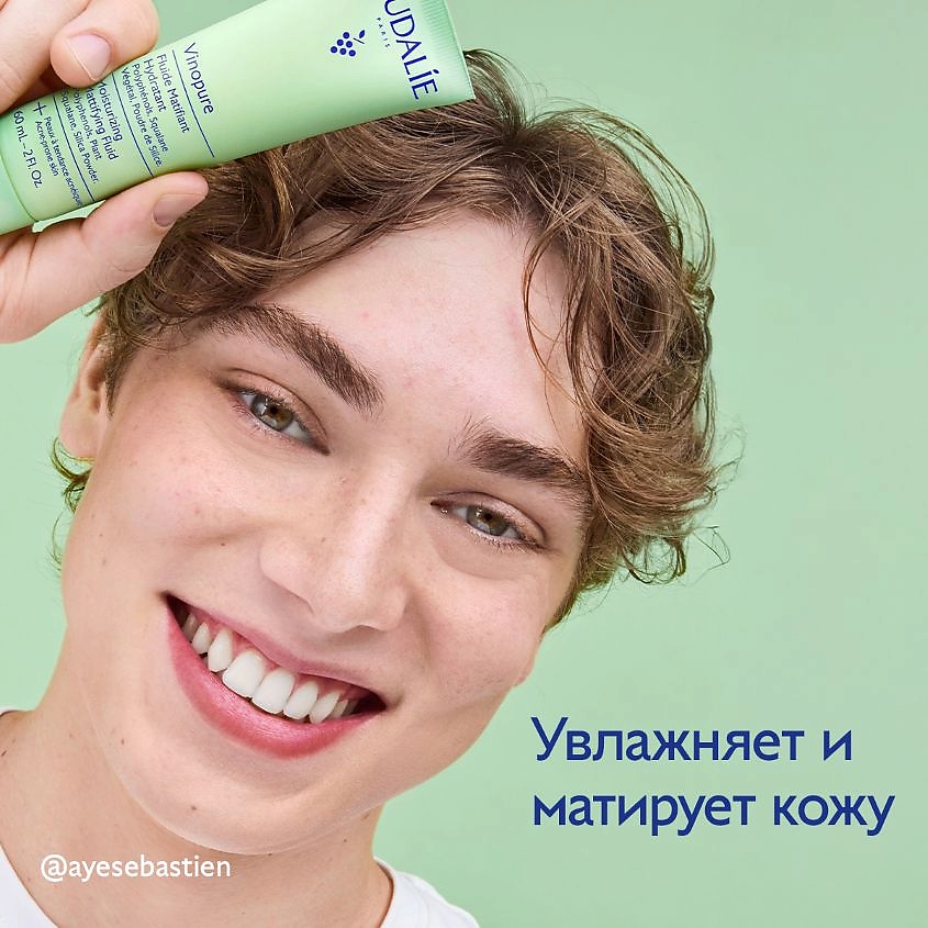 CAUDALIE Матирующий увлажняющий флюид Vinopure Mattifying Fluid – фото 2