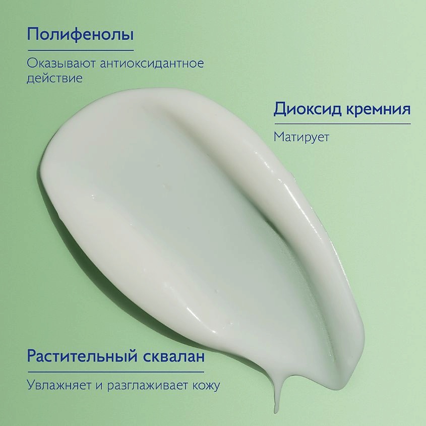 CAUDALIE Матирующий увлажняющий флюид Vinopure Mattifying Fluid – фото 4