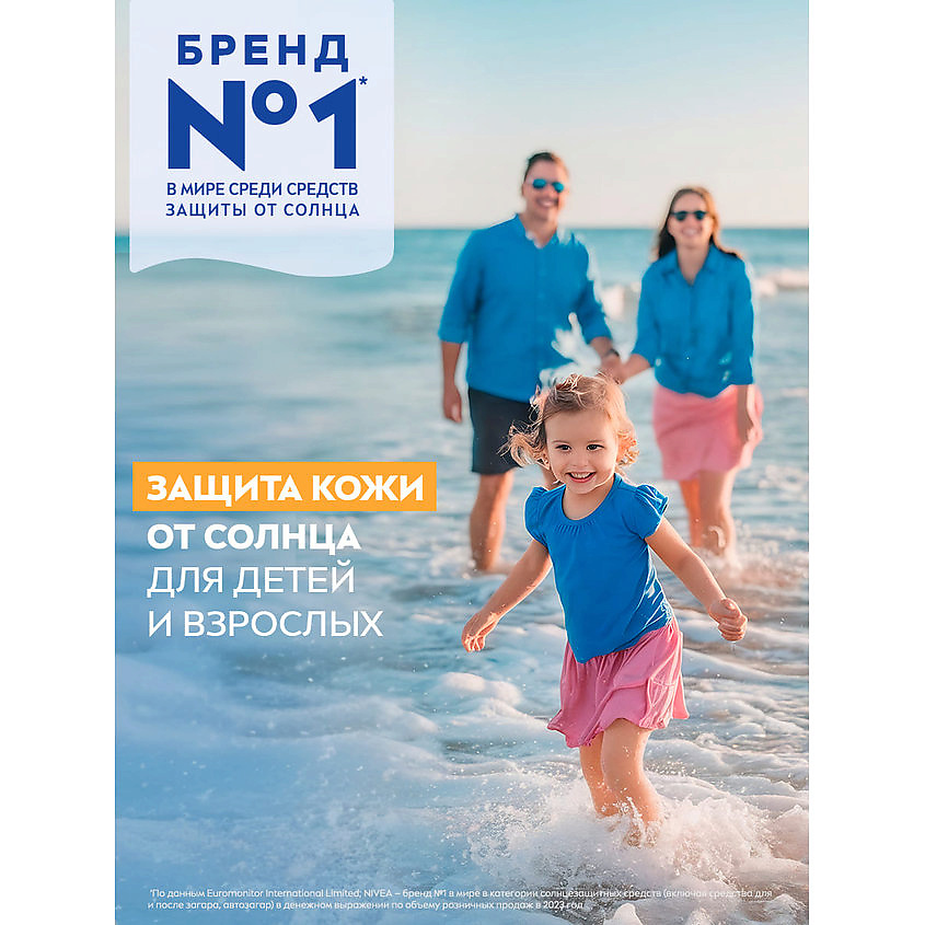 NIVEA Солнцезащитный спрей Sun "Защита и увлажнение" SPF 30 – фото 3