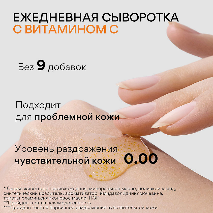 INNISFREE Обновляющая сыворотка с витамином С и энзимами зеленого чая для выравнивания тона кожи Vita C – фото 4