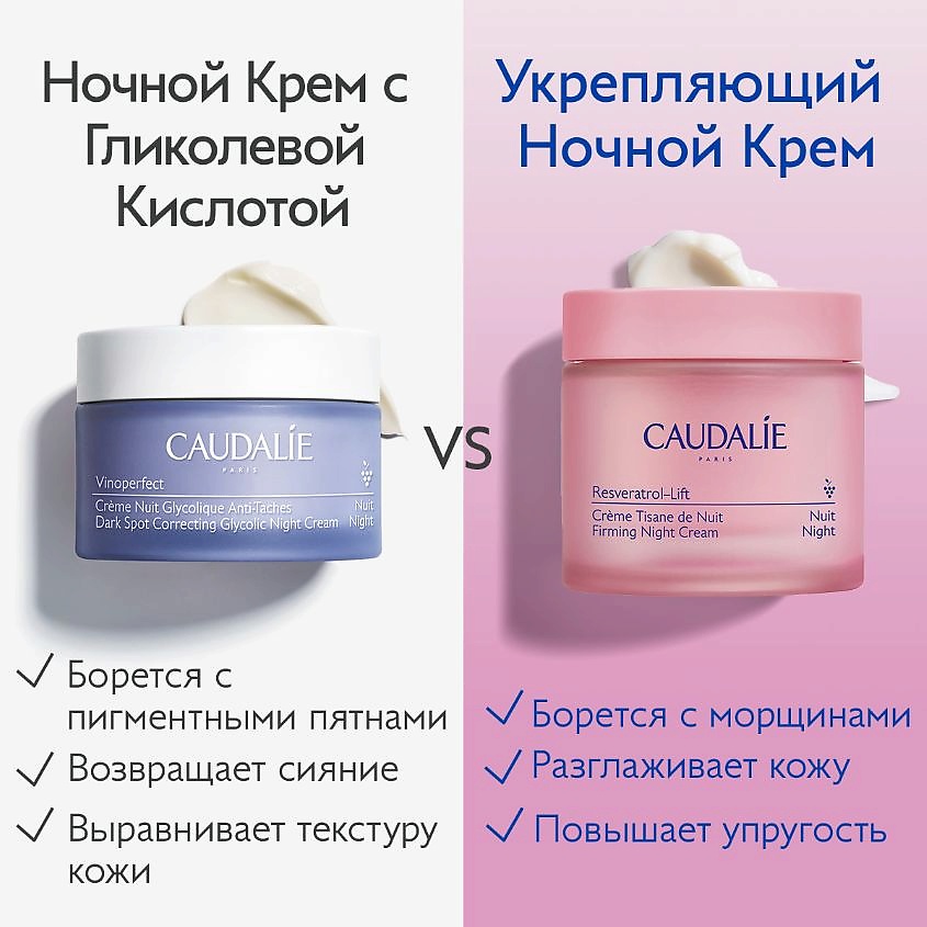 CAUDALIE Крем для лица Укрепляющий ночной Resveratrol Lift (сменный блок) – фото 5