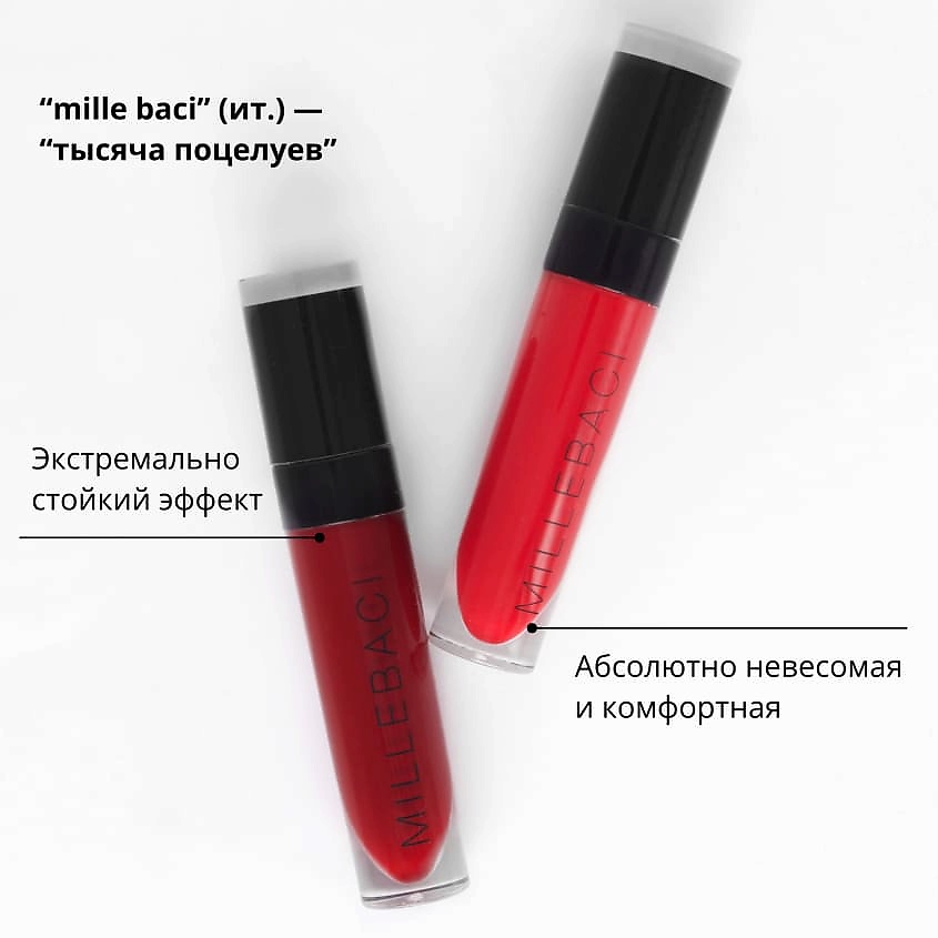 

NOUBA Устойчивая помада для губ MILLEBACI, Устойчивая помада для губ MILLEBACI