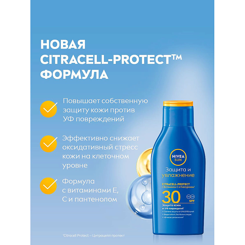 NIVEA Увлажняющий солнцезащитный лосьон для тела Nivea Sun "Защита и увлажнение" SPF 30, сверхводостойкий – фото 6