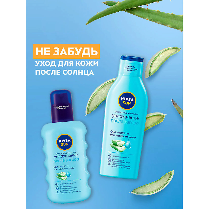 NIVEA Солнцезащитный спрей Sun "Защита и увлажнение" SPF 30 – фото 8