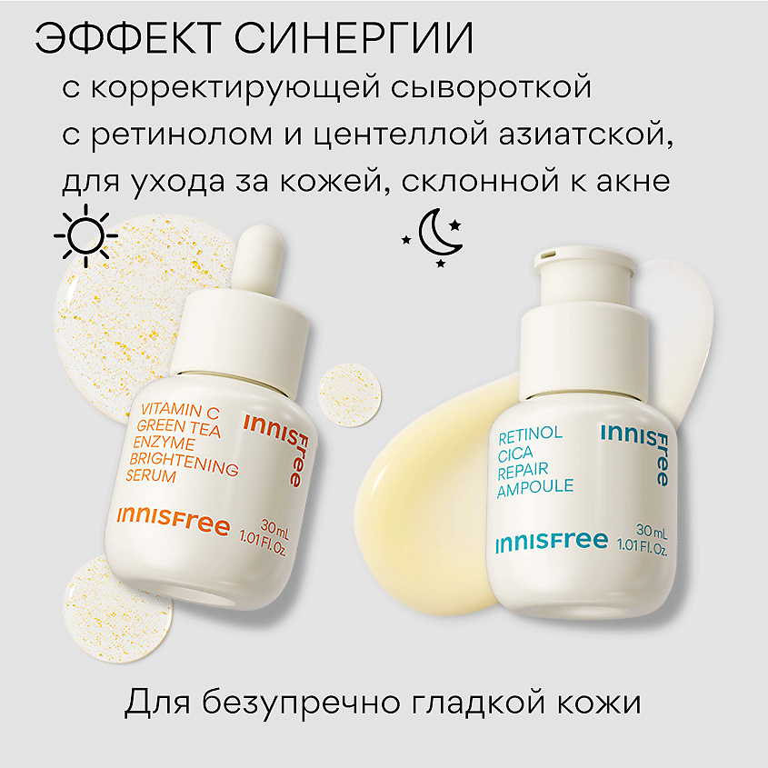 INNISFREE Обновляющая сыворотка с витамином С и энзимами зеленого чая для выравнивания тона кожи Vita C – фото 9