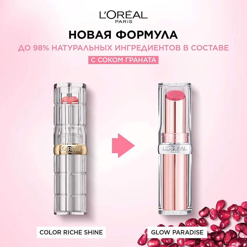 L'ORÉAL PARIS Бальзам для губ Glow Paradise, № 906 Blush Fantasy, 3.8 г – фото 6