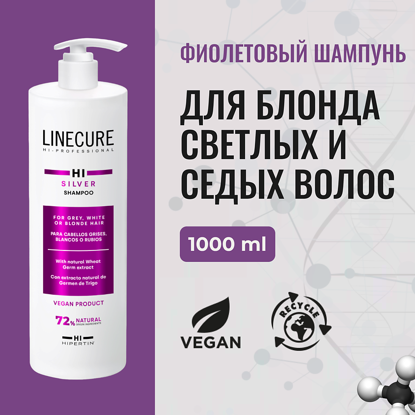 Изображение товара HIPERTIN Оттеночный фиолетовый шампунь профессиональный от желтизны для блондинок, тонирующий седых, 1000 мл