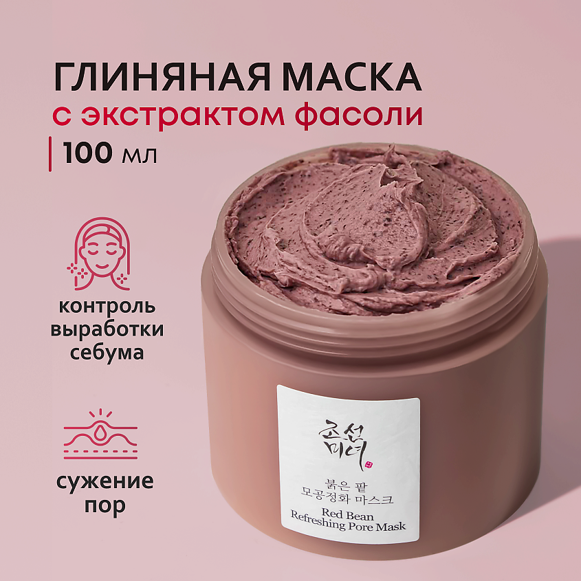 Изображение товара BEAUTY OF JOSEON Маска глиняная очищающая, 140 мл