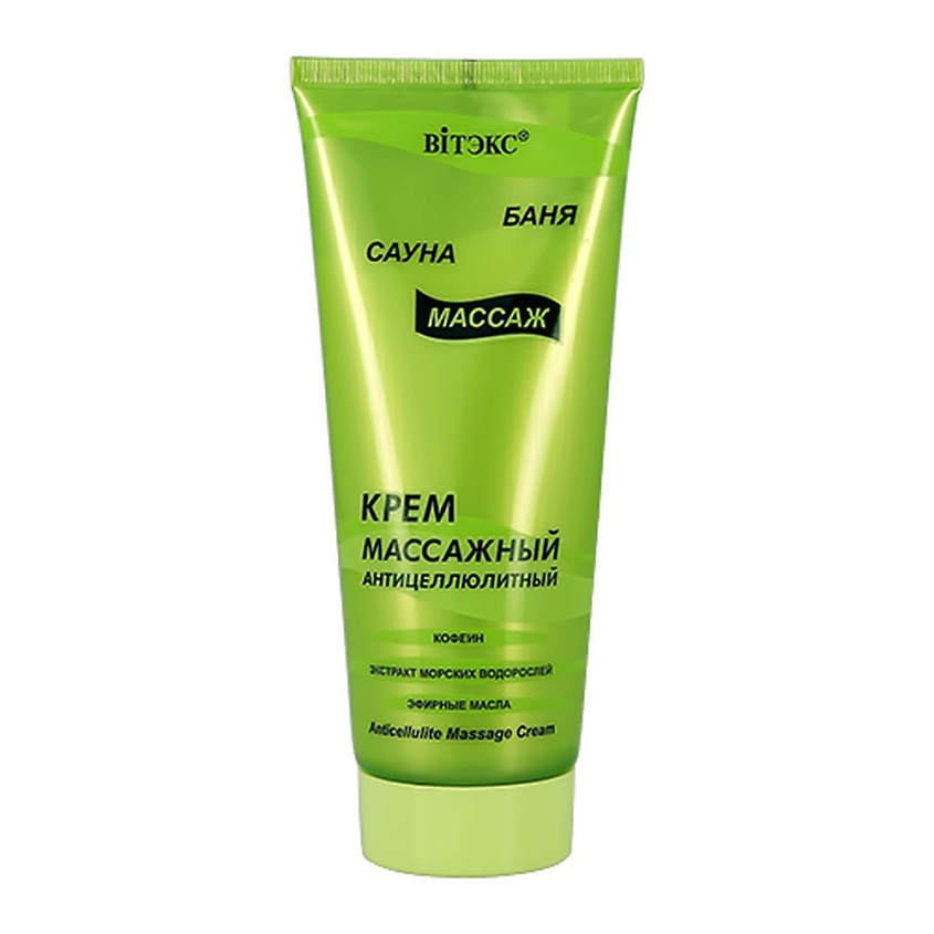 Изображение товара ВИТЭКС Крем для тела антицеллюлитный с эффектом бани, сауны и массажа, 200 мл