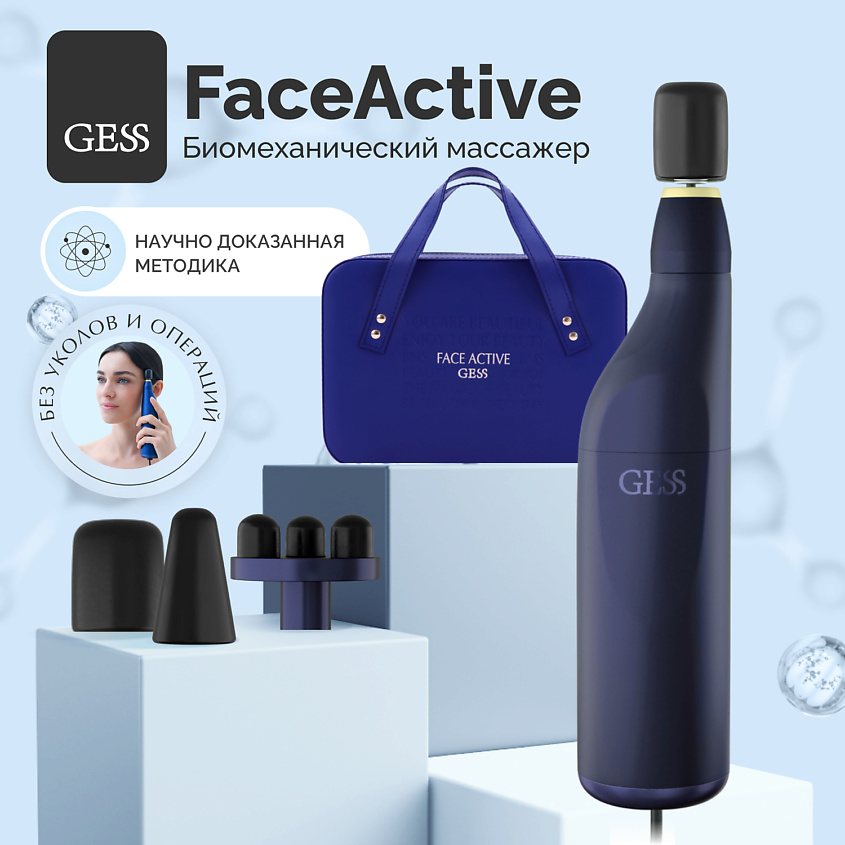 Изображение товара Gess Тренажер для лица БМС Face Active, 1 шт.