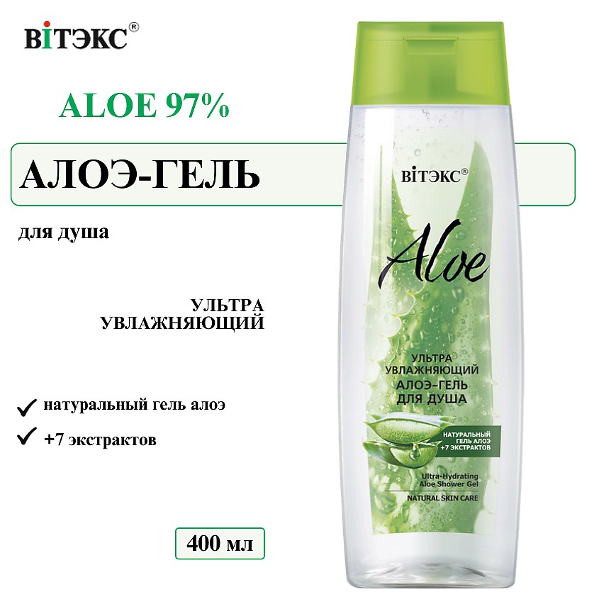 Изображение товара ВИТЭКС Гель для душа ультраувлажняющий ALOE 97%, 400 мл